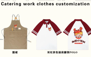 潮鲜砂锅粥专属工作服三件套上线｜好看又实用的餐饮工装来了